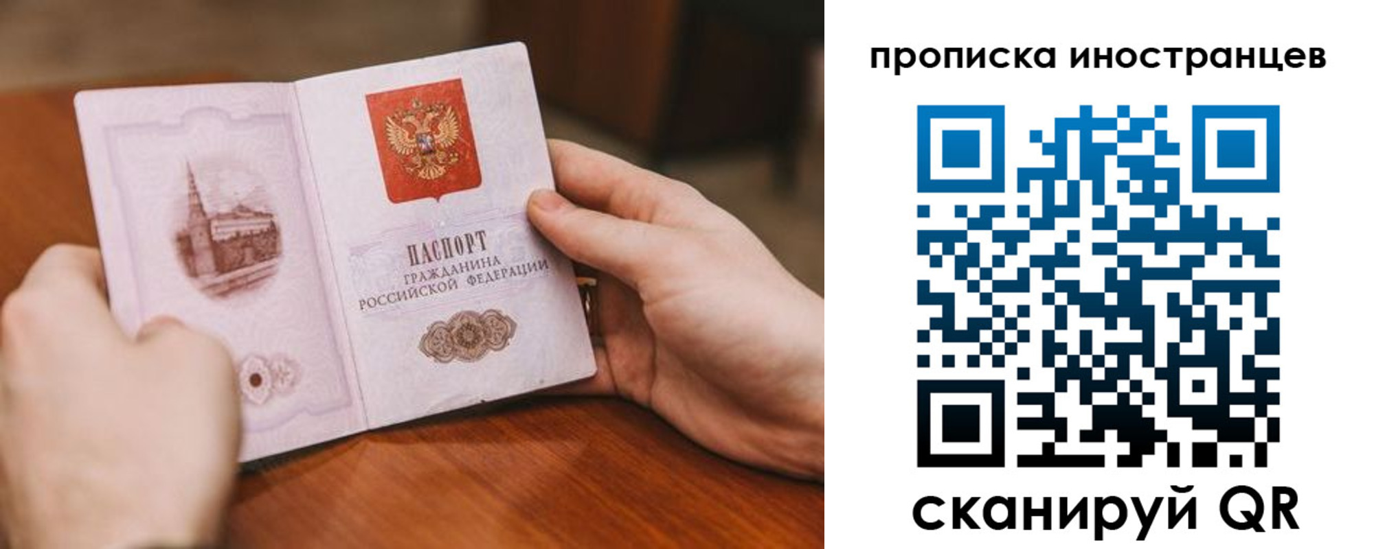 прописка регистрация в Гусиноозёрске