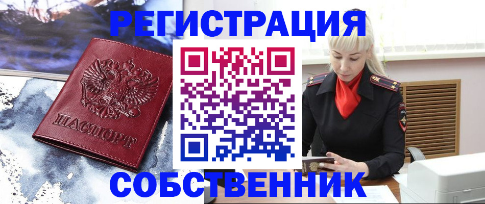 временная регистрация госуслуги в Гусиноозёрске