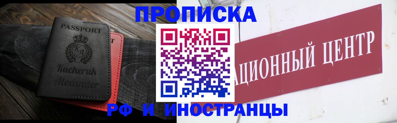 прописка для кредита в Гусиноозёрске