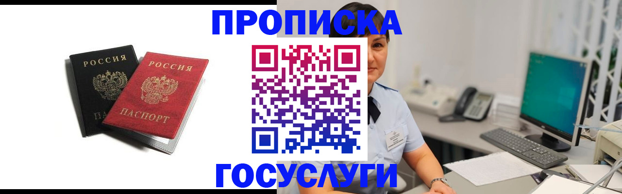 временная регистрация поиск в Гусиноозёрске