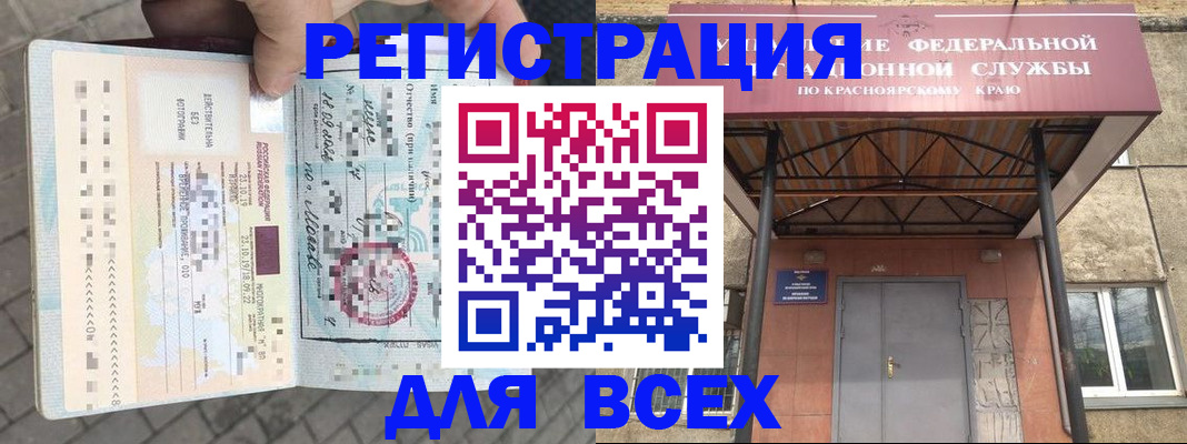 регистрация в Гусиноозёрске