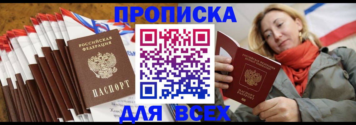 найти адрес прописки в Гусиноозёрске