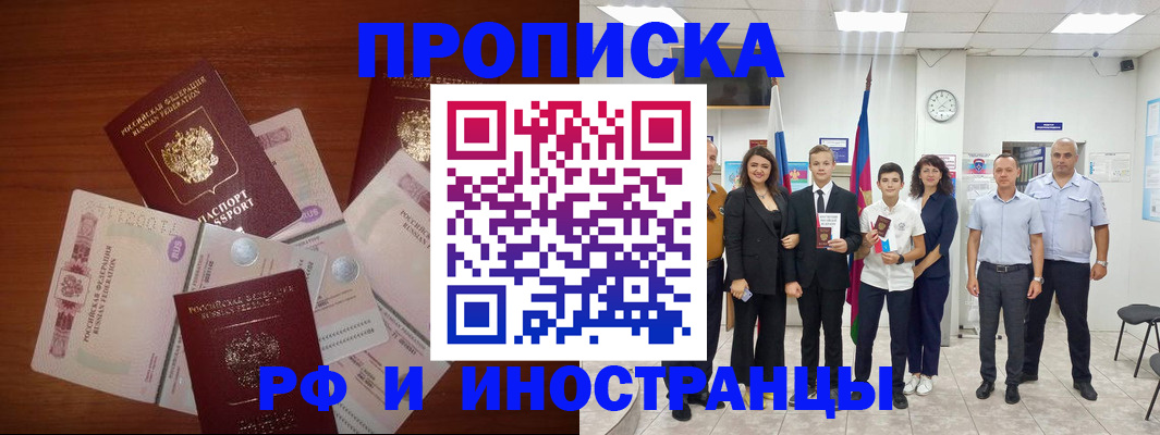 временная регистрация для школы в Гусиноозёрске